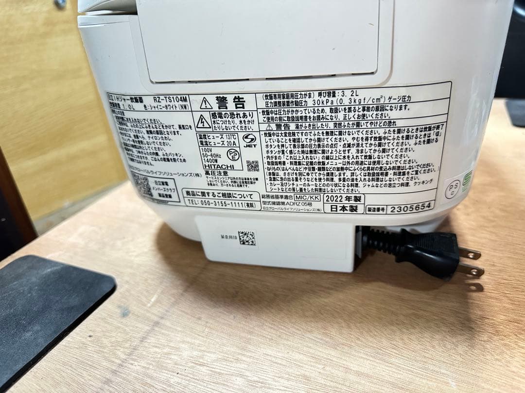 HITACHI RZ-TS104M 多機能炊飯器 2022
