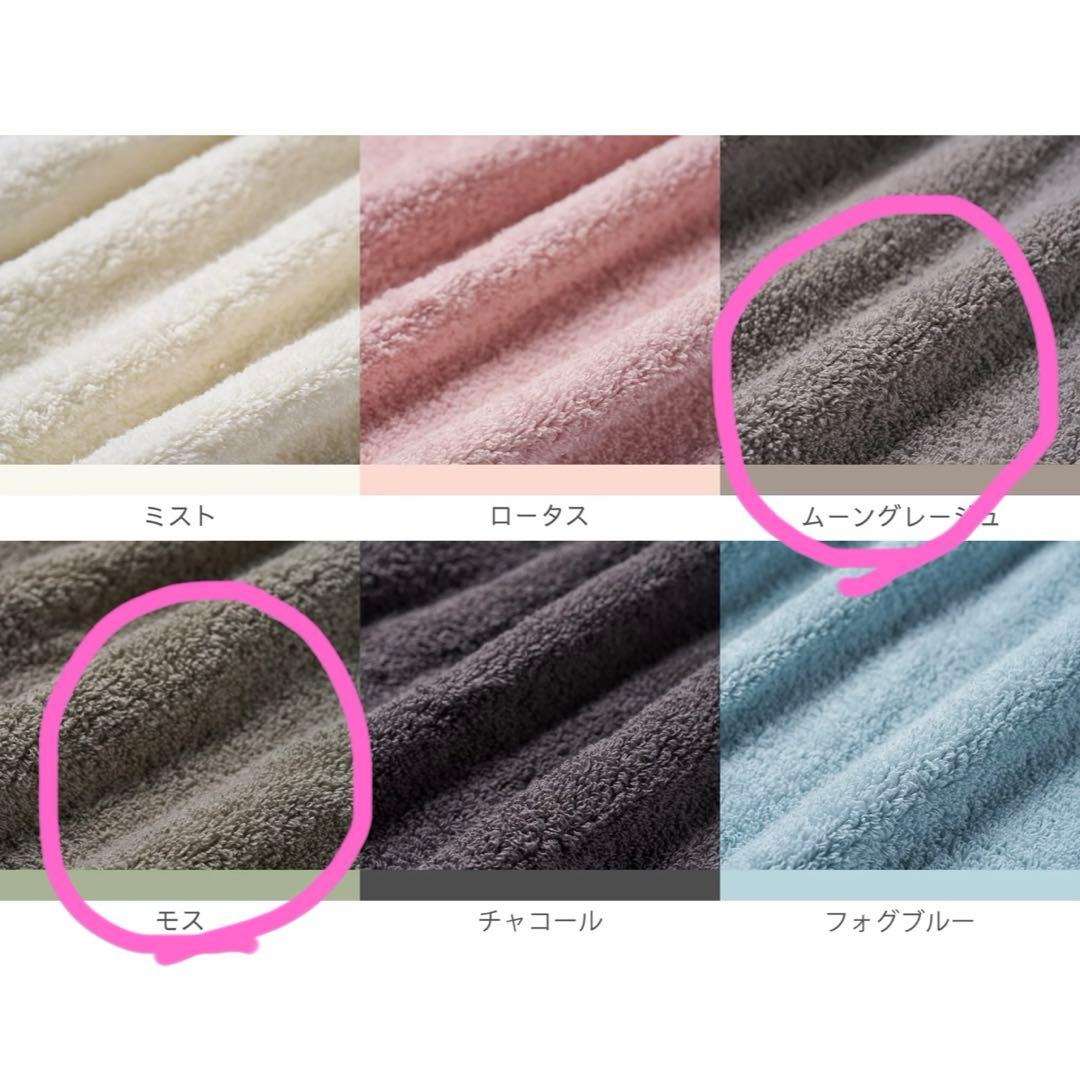 【新品未使用】「育てるタオル」feelバスタオル2枚セット