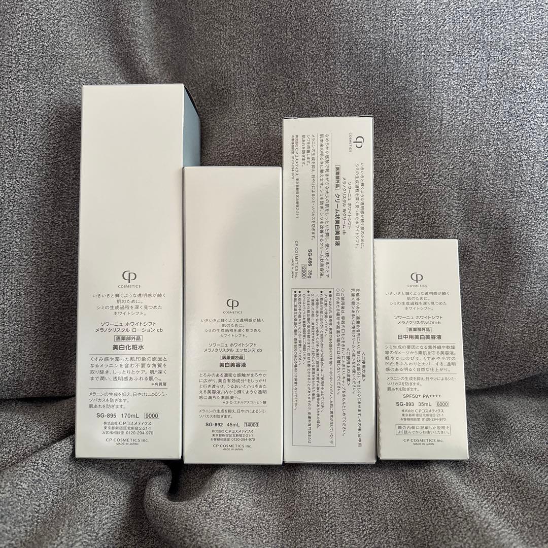 WHITESIFT メラノクリスタルローション 170mm
