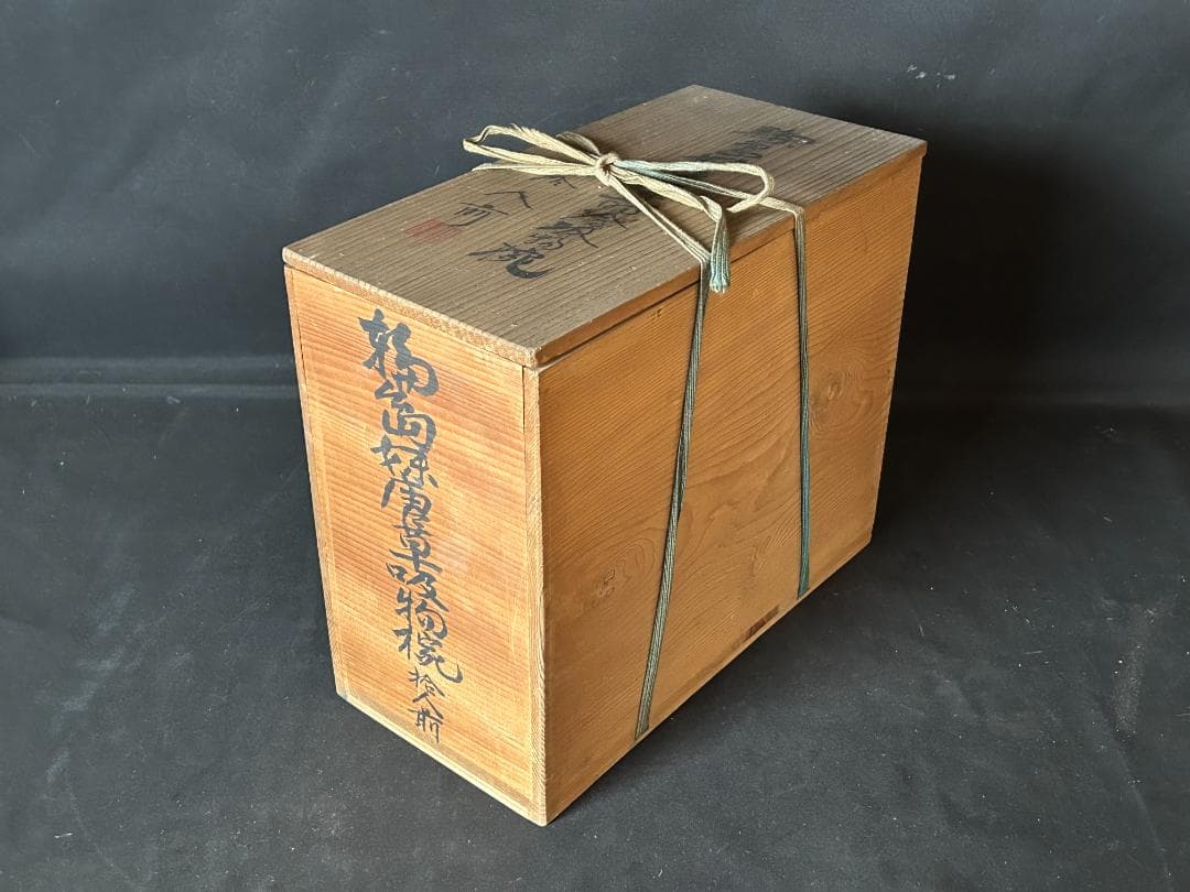輪島塗 唐草蒔絵 栗色黒塗 天然木 吸物椀 10客 共箱 茶懐石道具 987