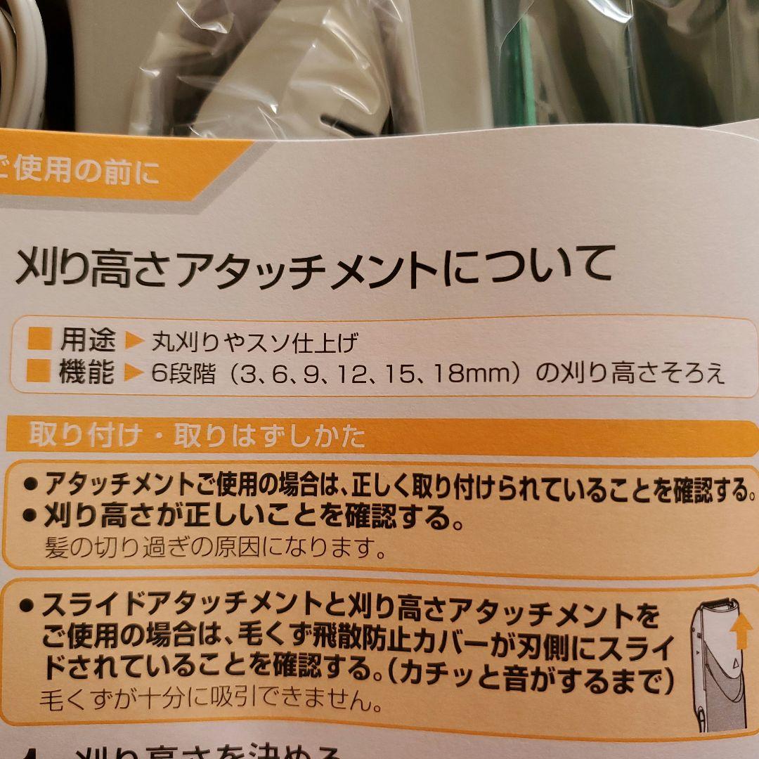 Panasonic ER511P バリカン