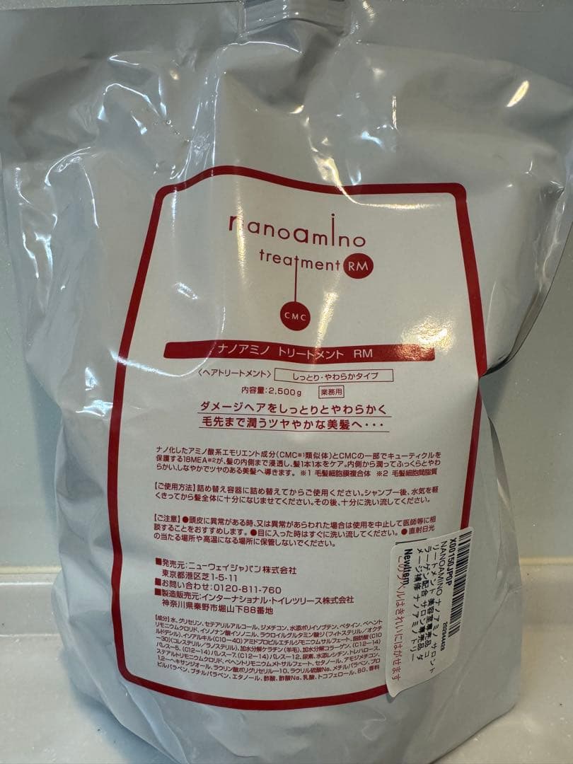 nanoamino シャンプー RM & トリートメント RM セット