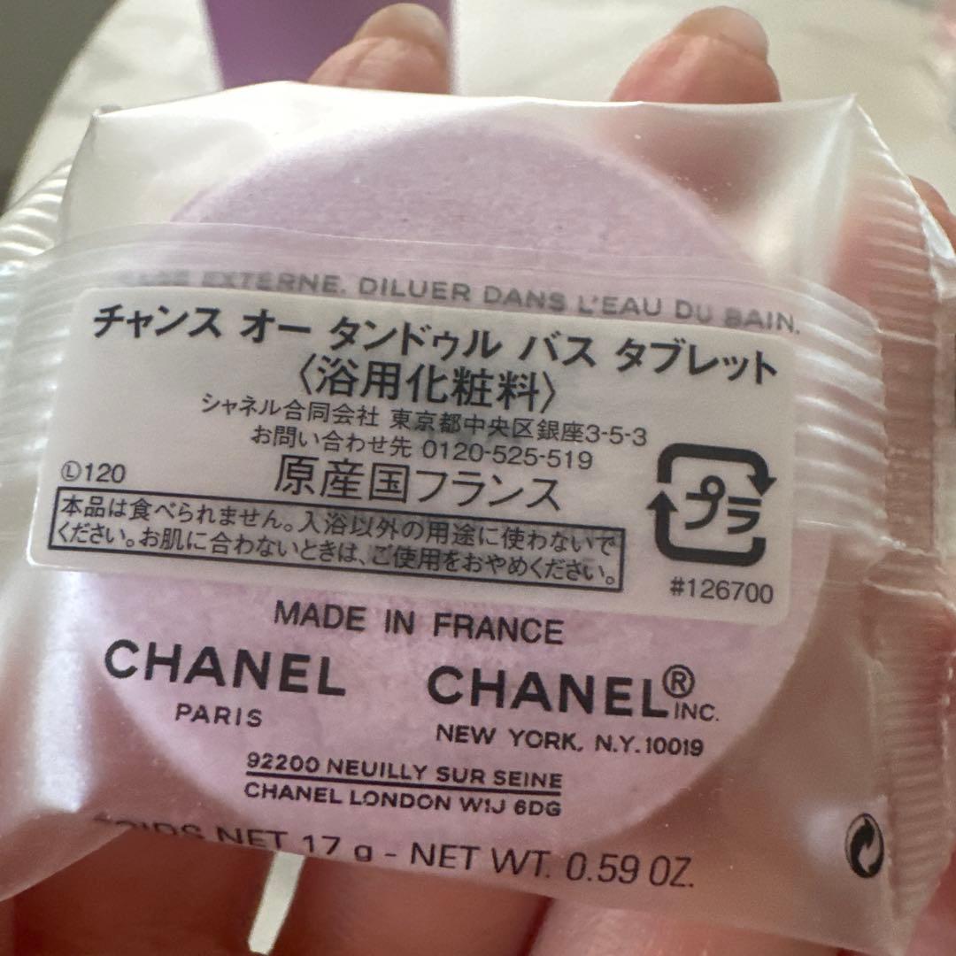 CHANEL Eau Tendre バスタブレット10個