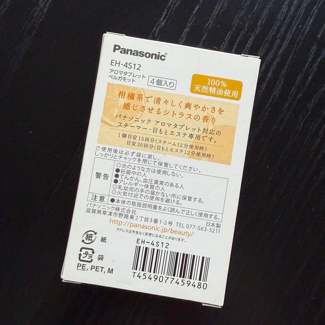 【美品】Panasonic 目もとエステ EH-SW68
