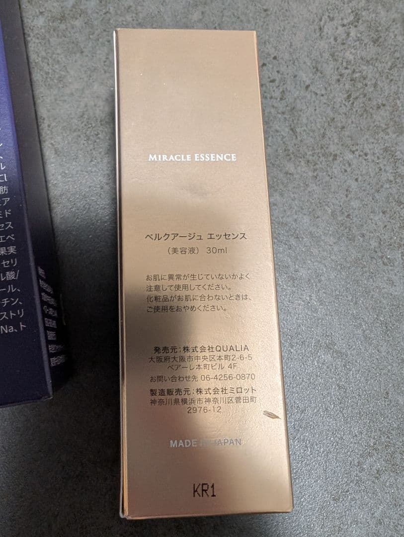 化粧水等