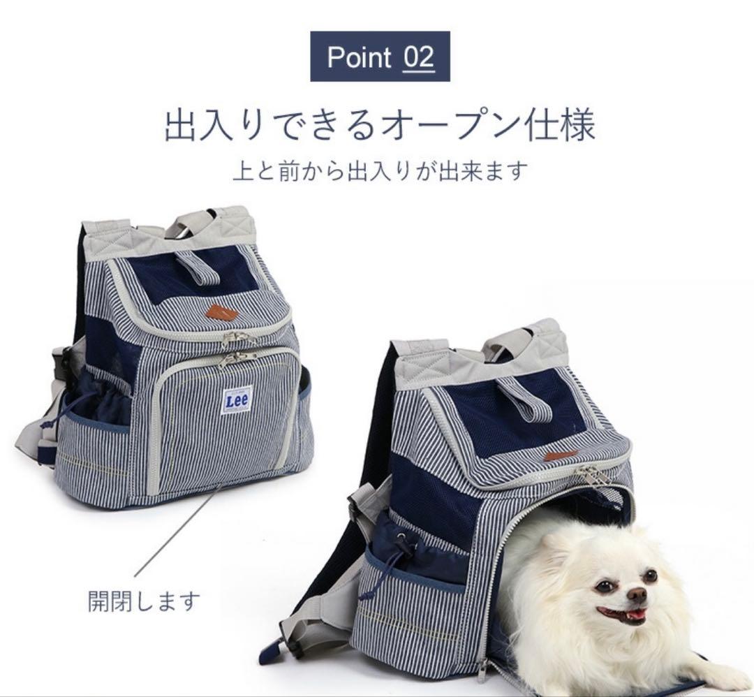 Lee 犬 リュック キャリーバッグ 抱っこ　小型犬 ペット