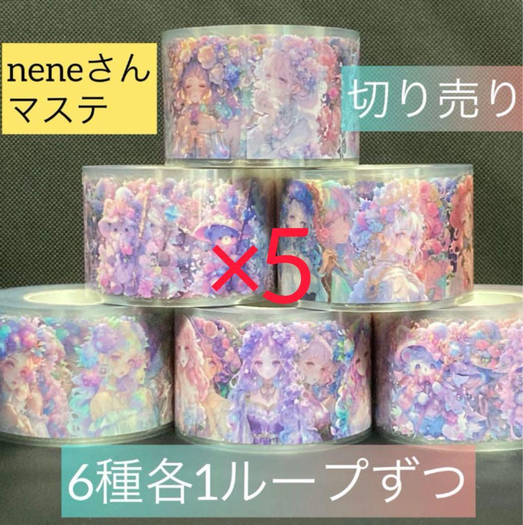みこ様 リクエスト 8点 まとめ商品