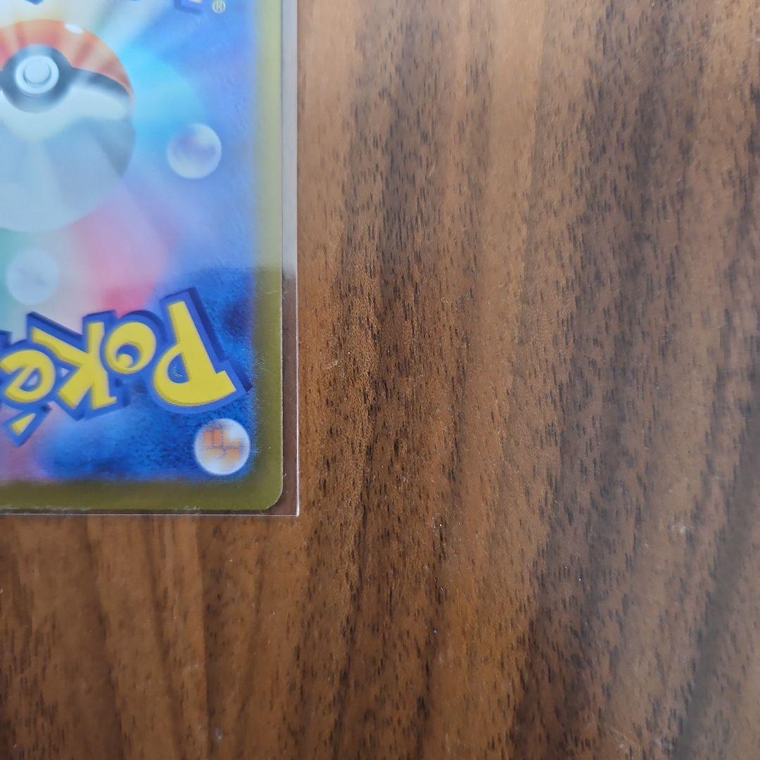 ポケモンカード ユカリ SAR アセロラのいたずら　SR