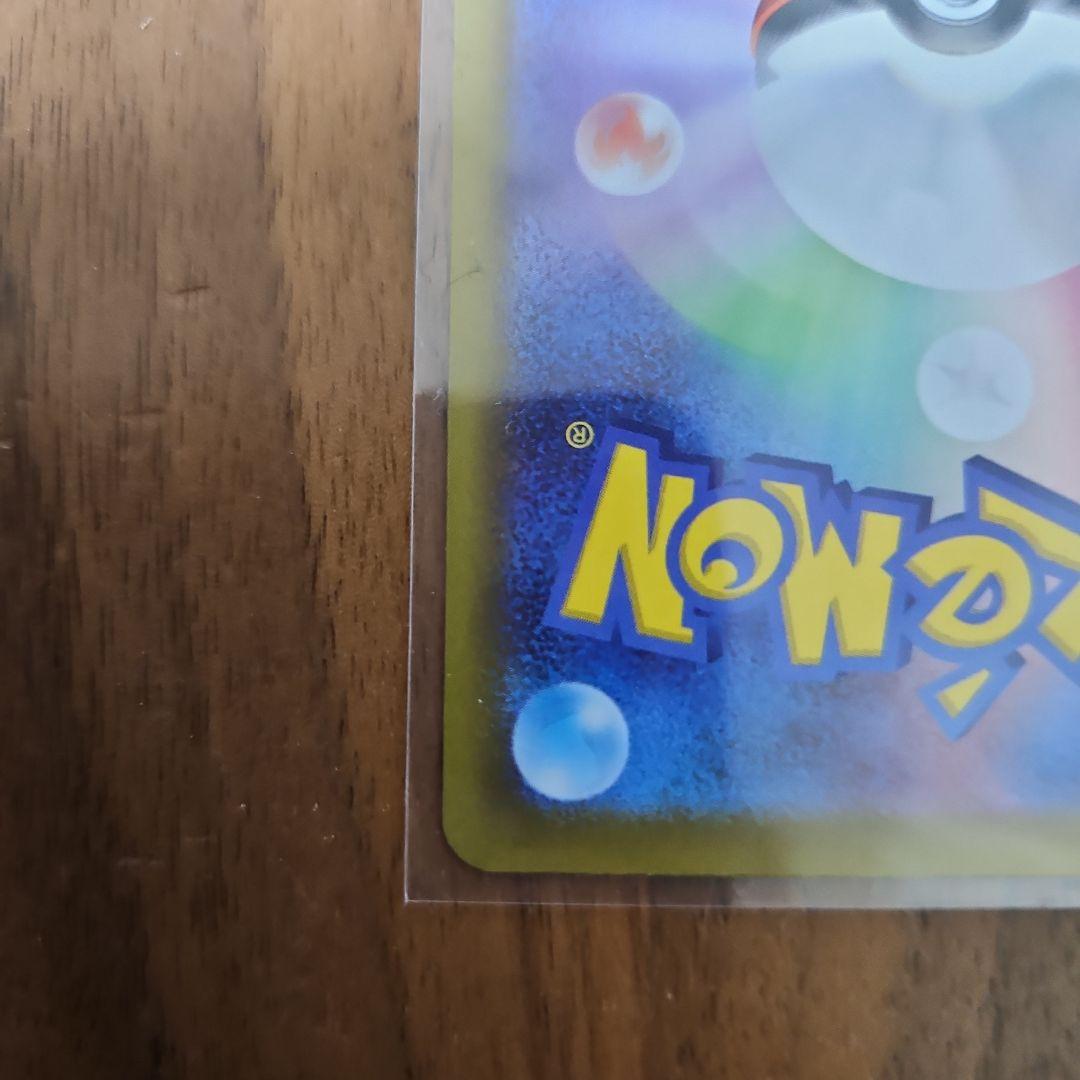 ポケモンカード ユカリ SAR アセロラのいたずら　SR