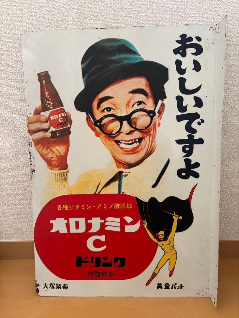 当日物　オロナミンC ドリンク レトロ広告 ホーロー看板 希少