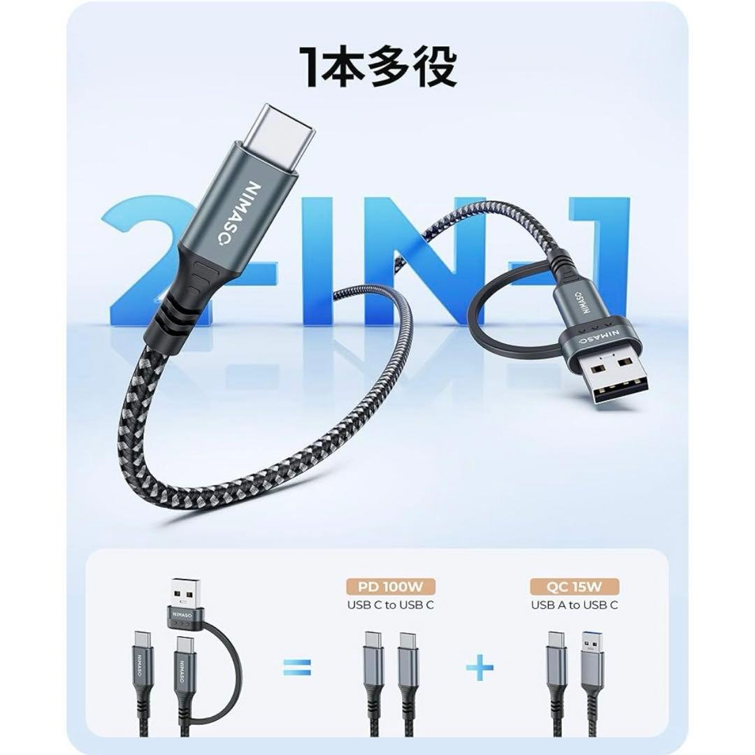 USB Cケーブル1M タイプc to Type-C & USB 充電ケーブル