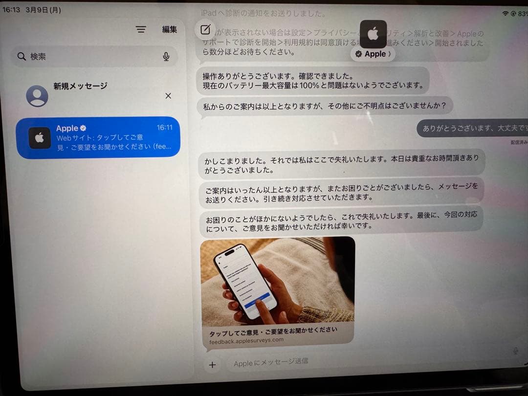 【美品】バッテリー容量100% iPad Pro 11インチ　第4世代
