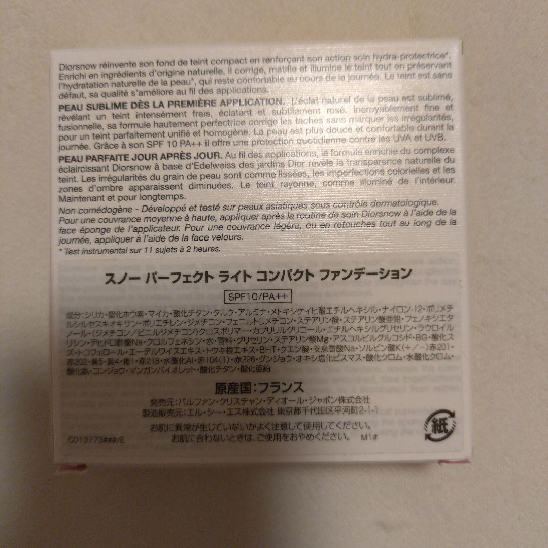 ディオール スノー パーフェクト ライトコンパクト ファンデーション 1ＣＲ