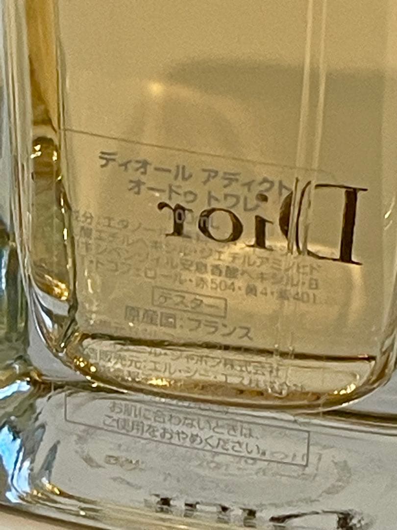 Dior ディオール アディクト オードトワレ 100ml