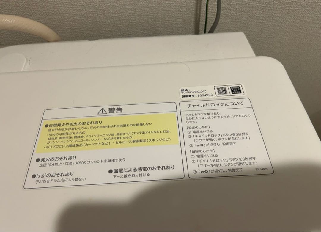 日立 ドラム式洗濯機 日本製2025年式