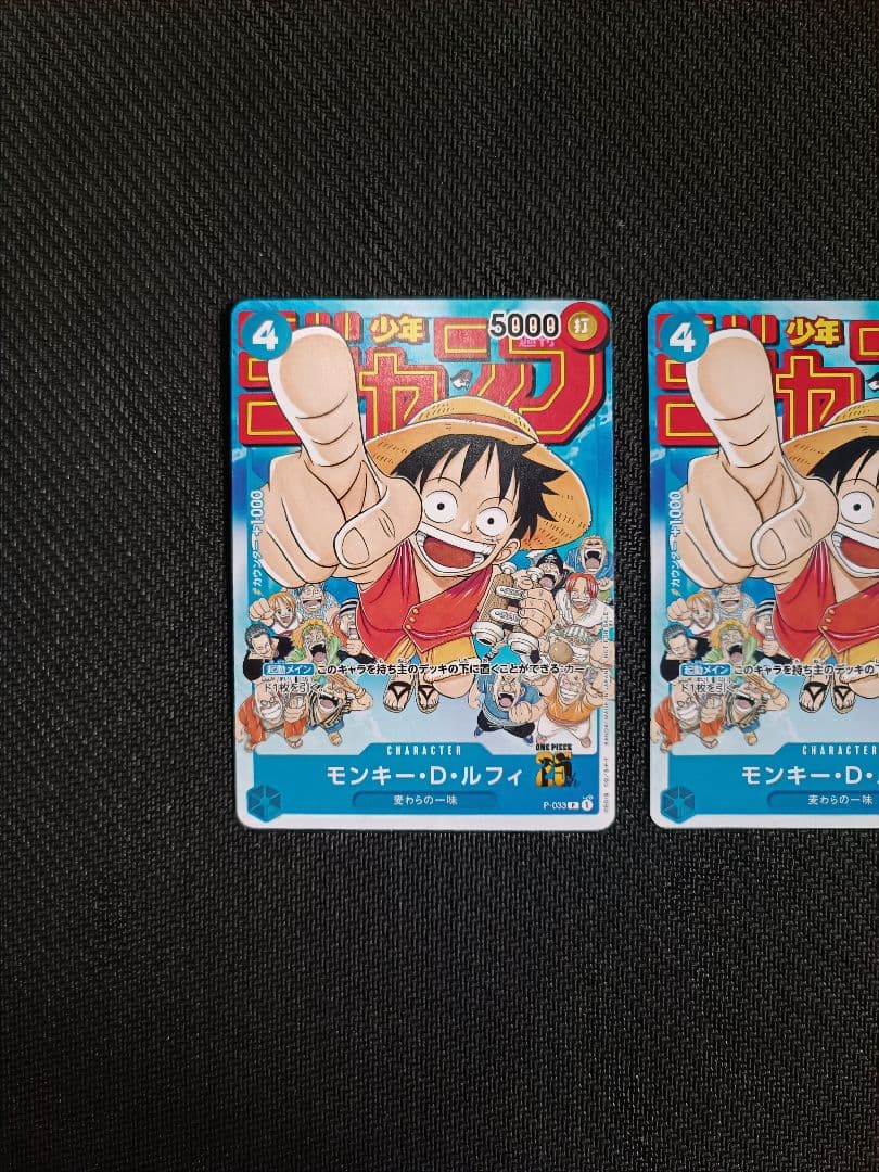 ルフィ　ジャンプ　プロモ　2枚セット