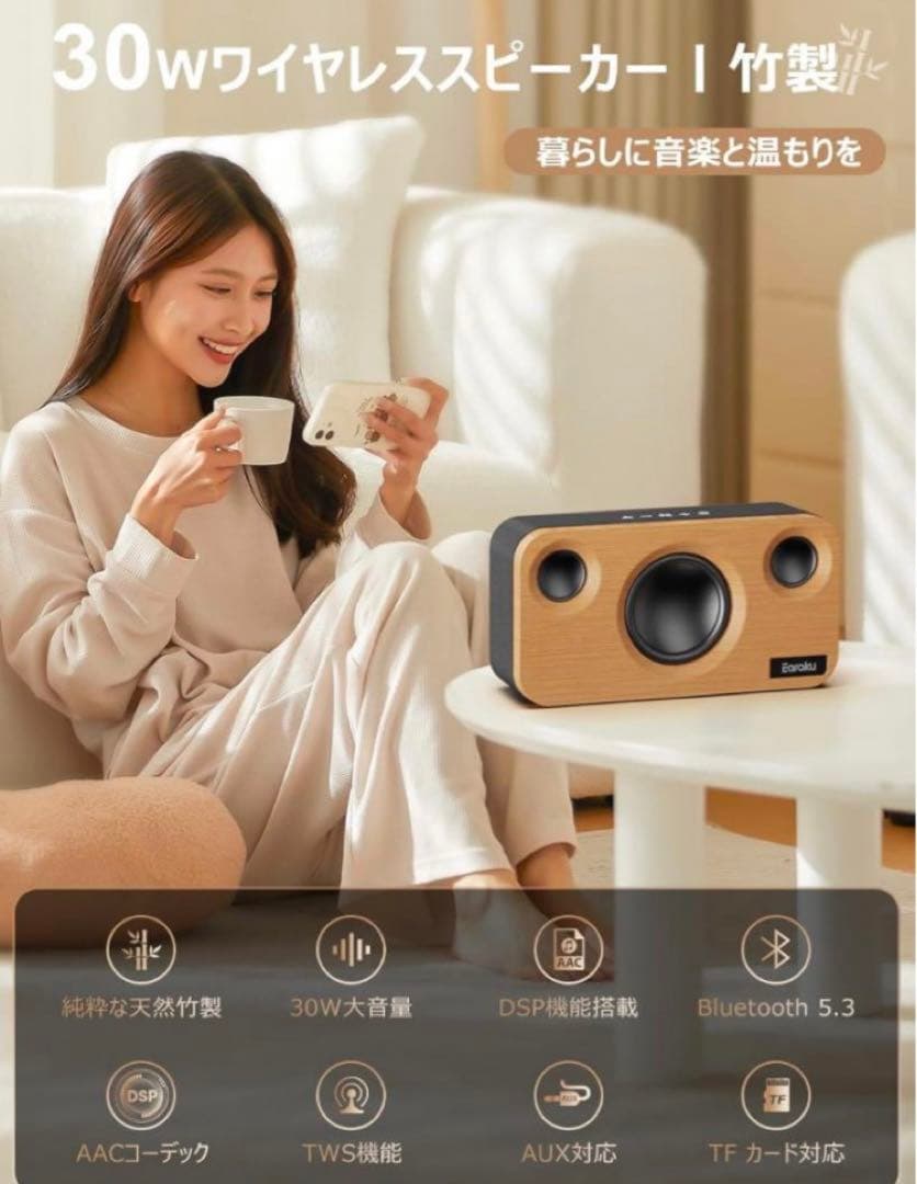 Bluetooth スピーカー30W ワイヤレススピーカー