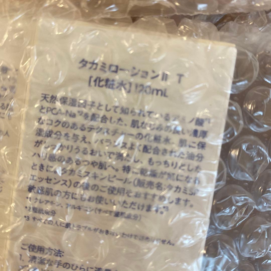 TAKAMI バリアエッセンスローション・ミルク