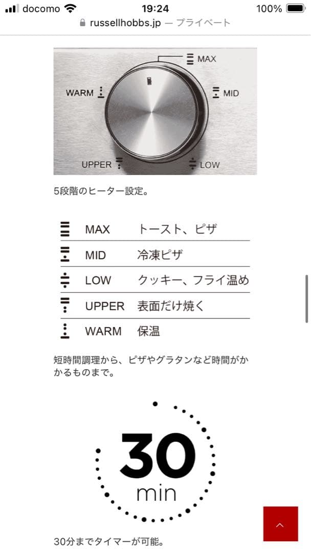 【未使用】Russell Hobbs 7740JP-BK オーブントースター