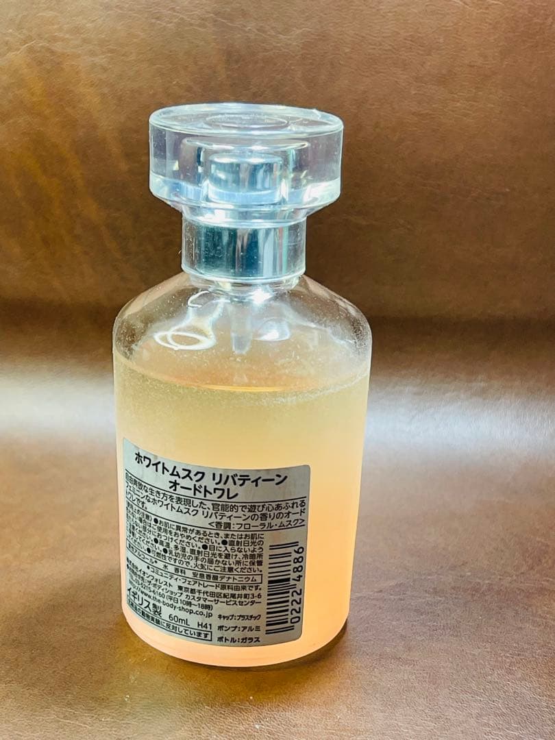 ホワイトムスク リバティーン オードトワレ 60ml