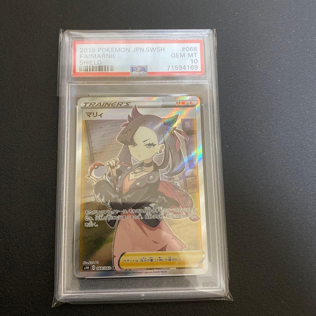psa10 マリィ　３枚セット
