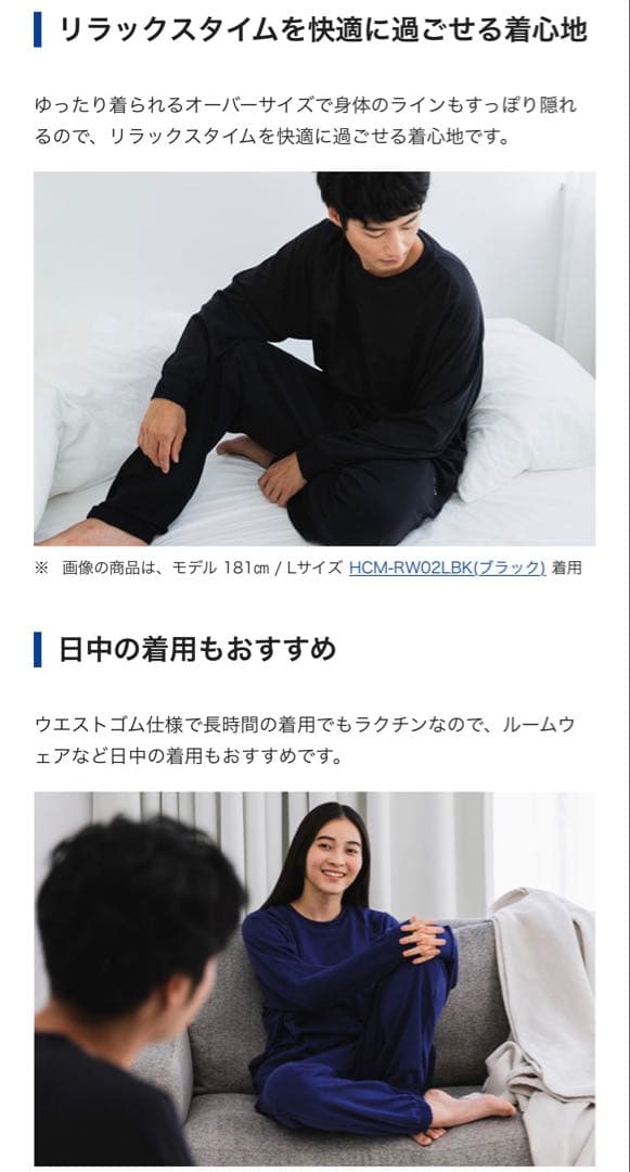ECLEARリカバリーウエア ロングセット L ネイビー