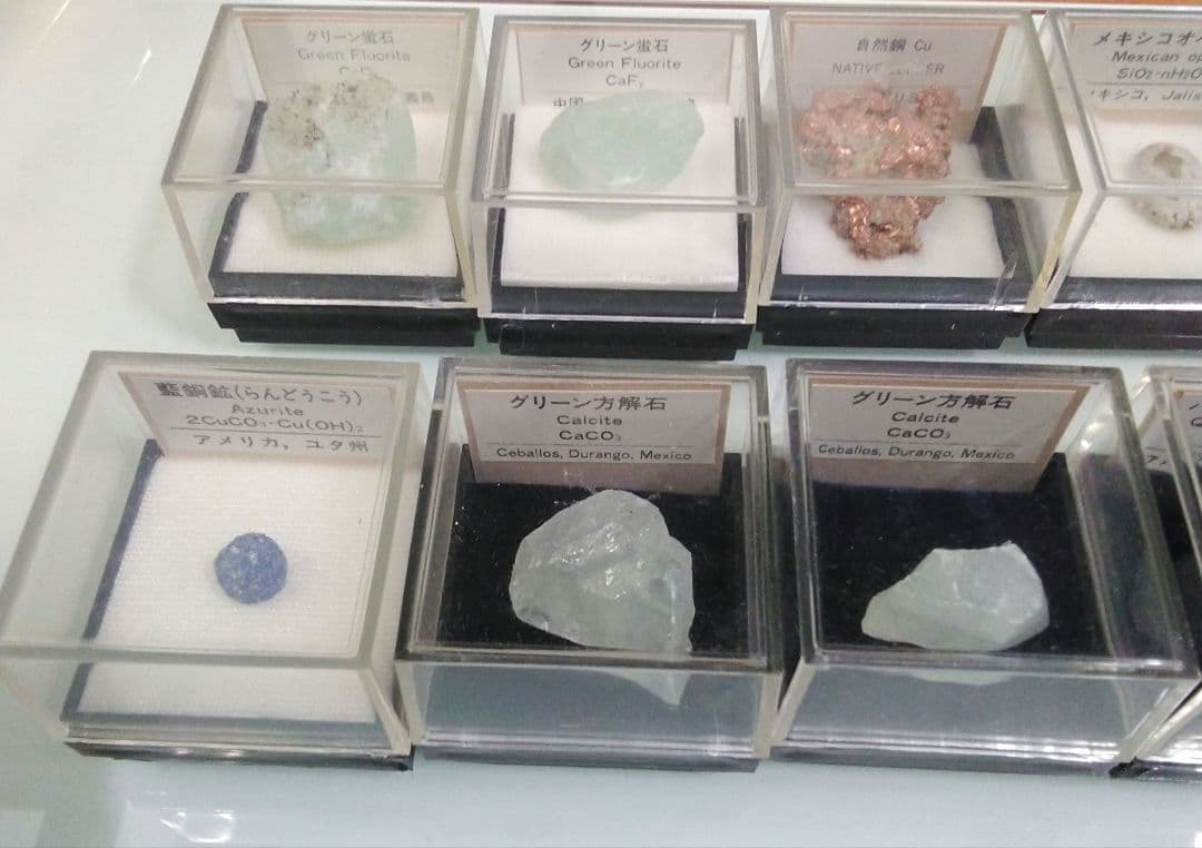 鉱物　天然石　色々