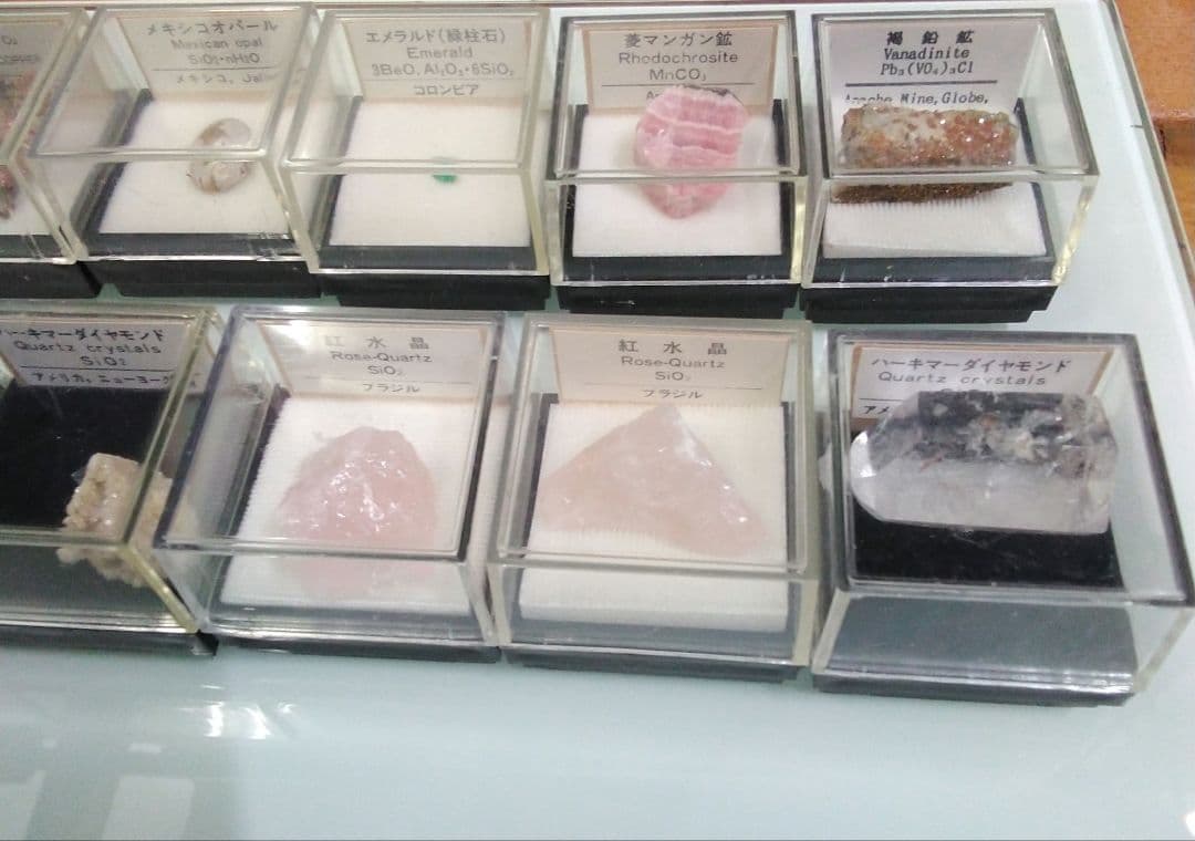 鉱物　天然石　色々