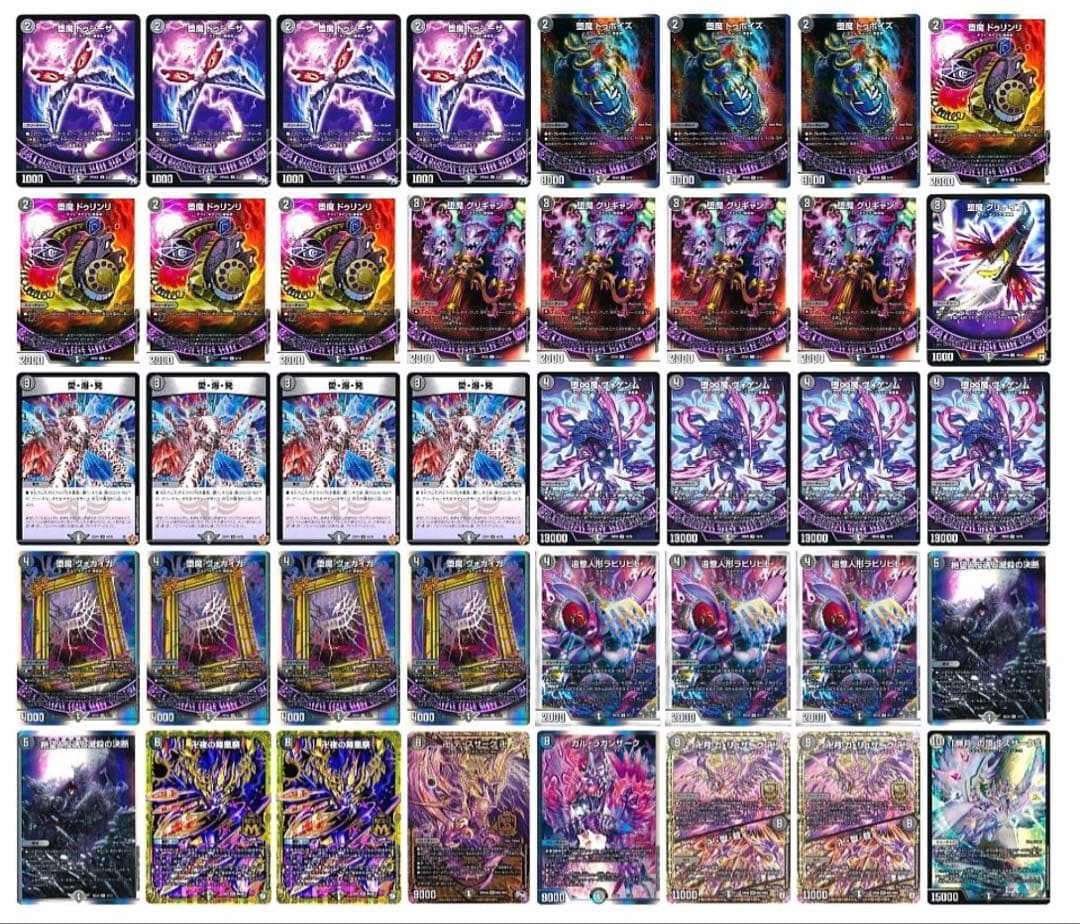 デュエルマスターズ　魔道具　黒単 愛デスザークデッキ