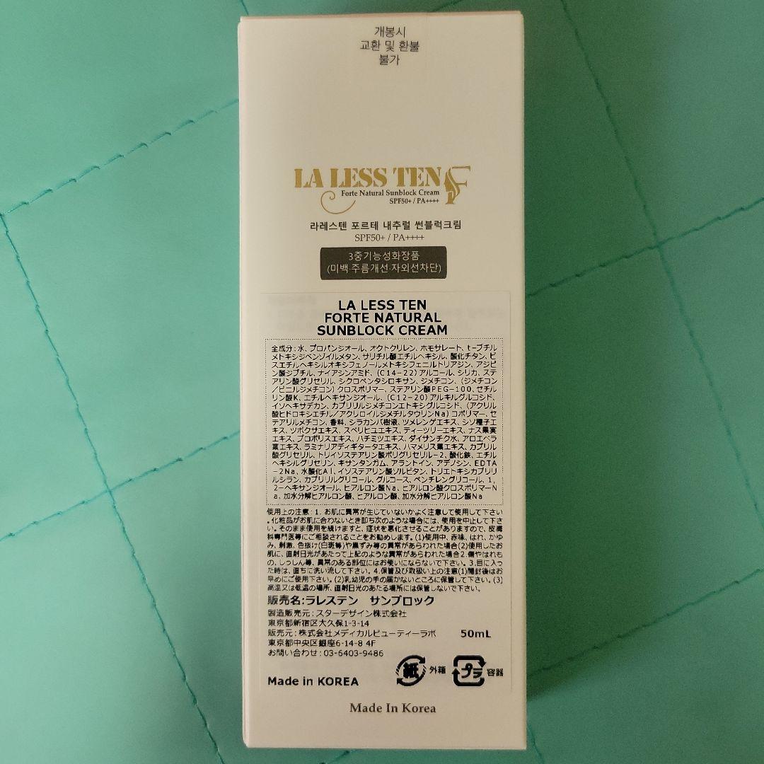 ❤️新品未使用❤️ラレステン❤️ サンブロッククリームSPF50+ PA++++