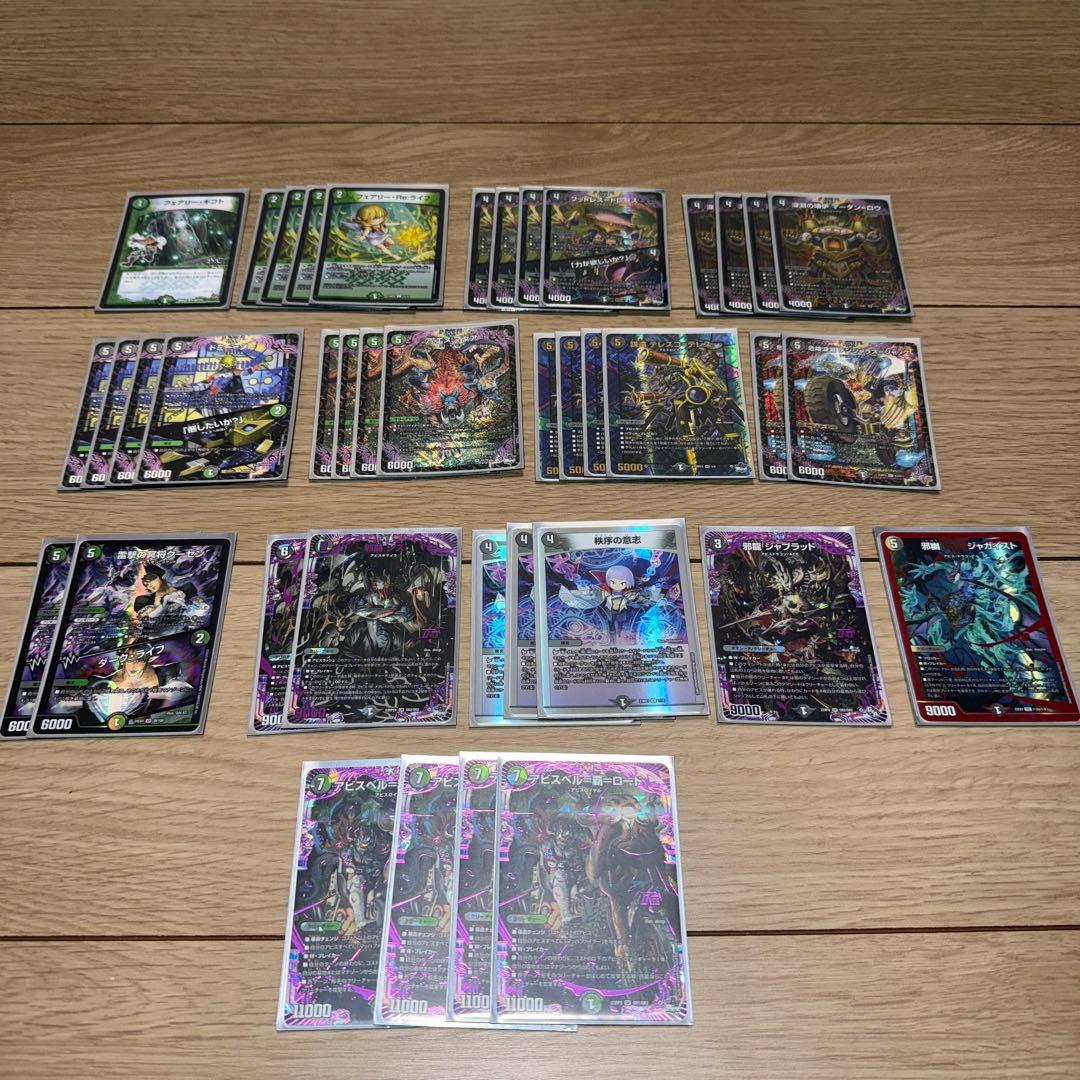 黒緑アビス　デッキ　デュエマ