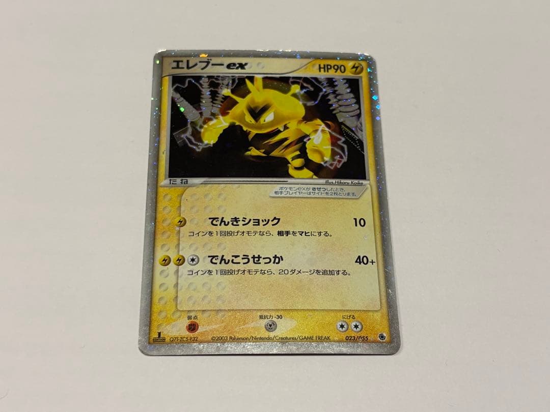 【22日限定価格】ポケモンカード ex 6枚まとめ