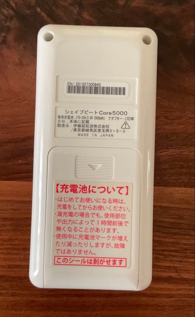 シェイプビート コア5000 EMS美容器 本体＋付属品 動作確認済