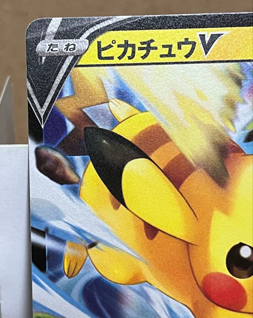 ピカチュウVイーブイVスタートデッキ100 コロコロコミックver.2枚セット