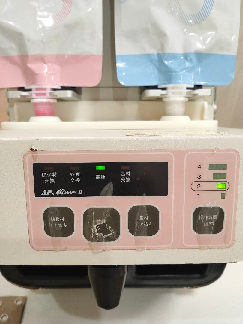 APミキサーⅱ