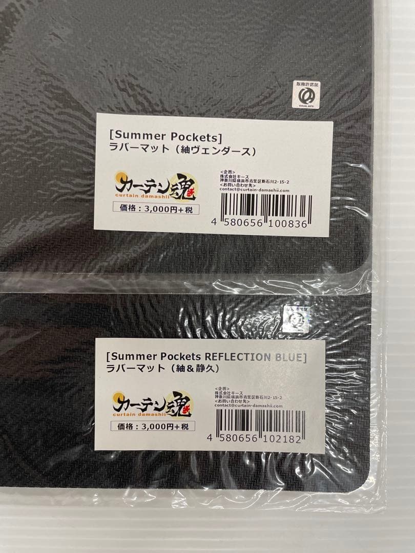 沖*田様 kncard75-2891 プレイマット　まとめ売り　20点