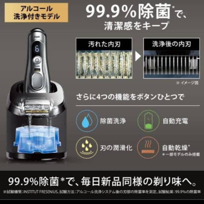ブラウン最高峰Series9 S9 Pro+ 9551cc 新品未使用❣️