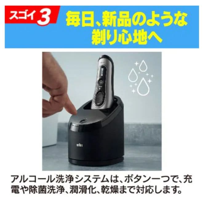 ブラウン最高峰Series9 S9 Pro+ 9551cc 新品未使用❣️