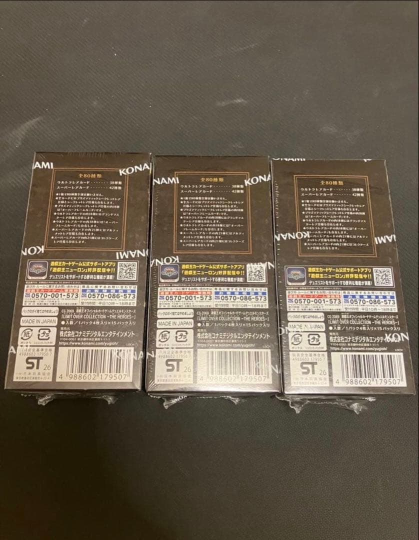 遊戯王OCG リミットオーバーコレクション3BOX シュリ付き