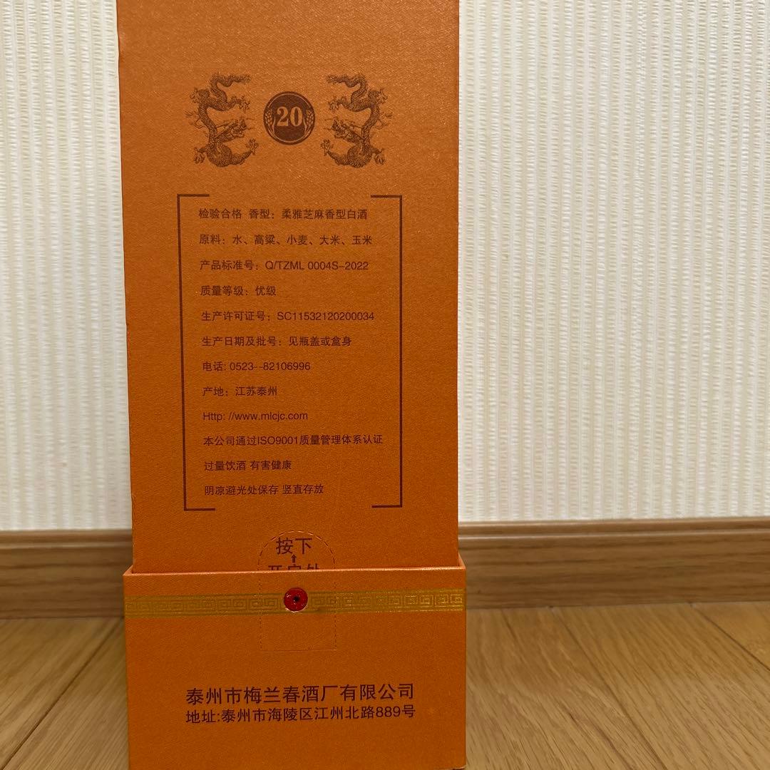 梅兰春