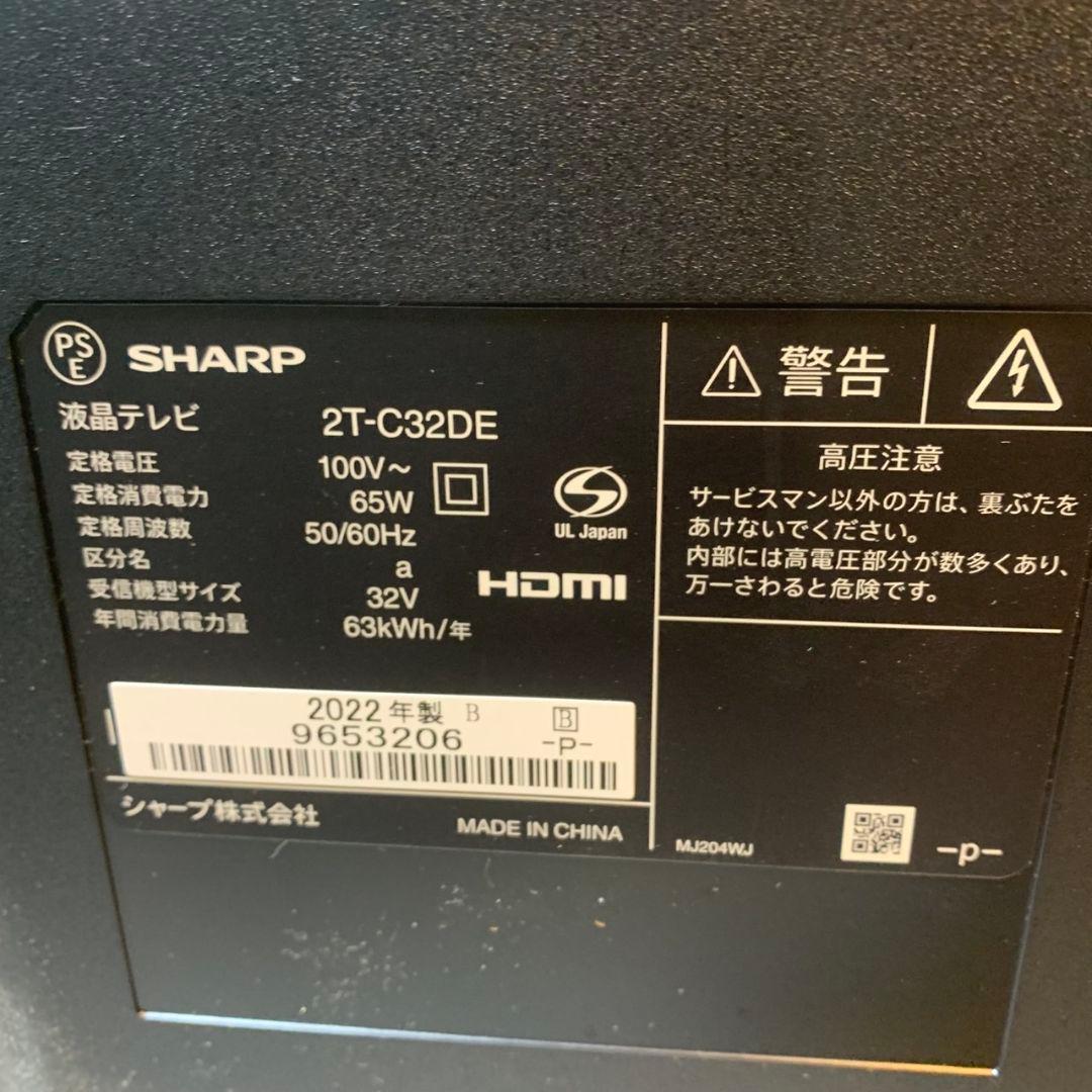 I429\" SHARP 液晶テレビ 2T-C32DE 32インチ 22年製