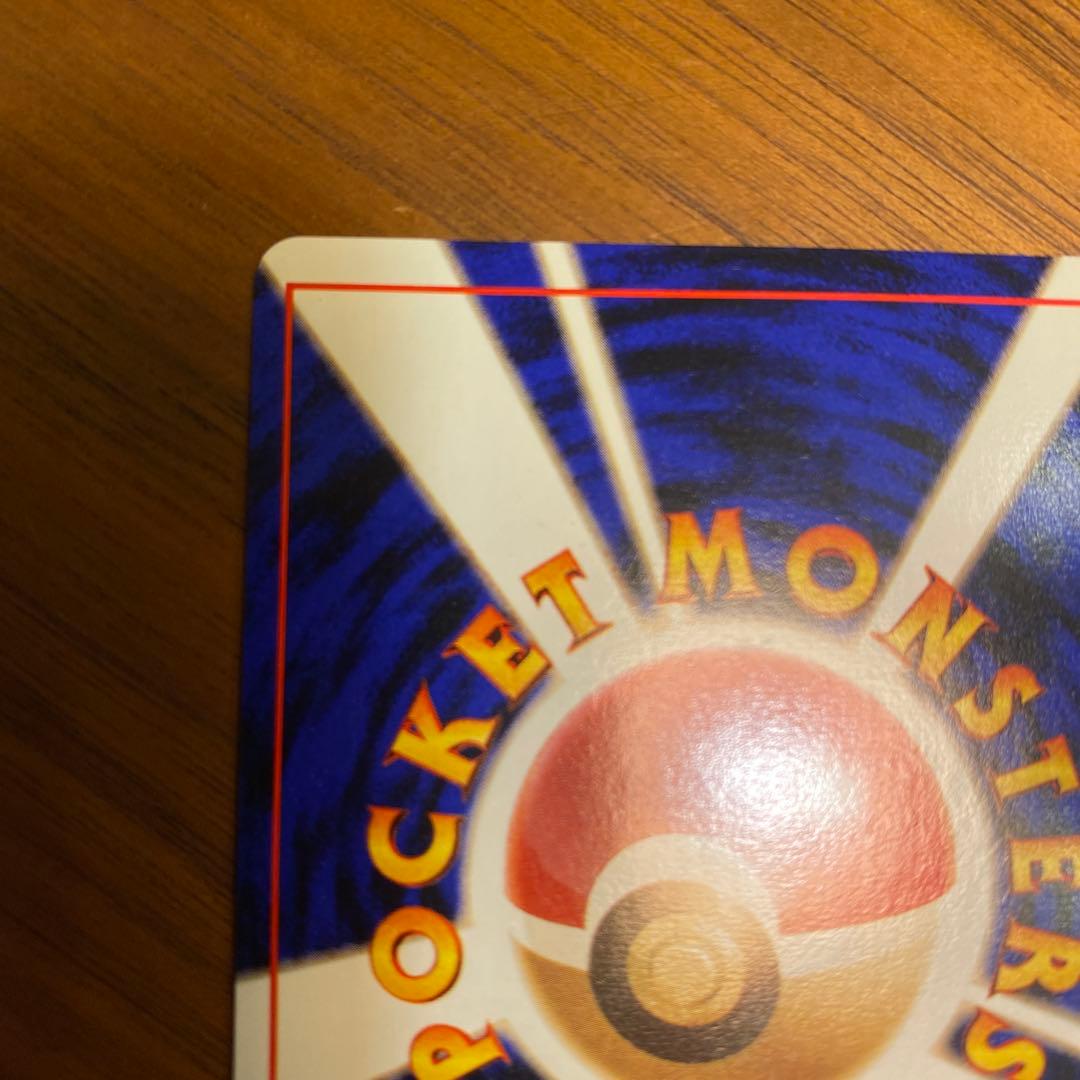 エリカのフシギバナ ポケモンカード　旧裏