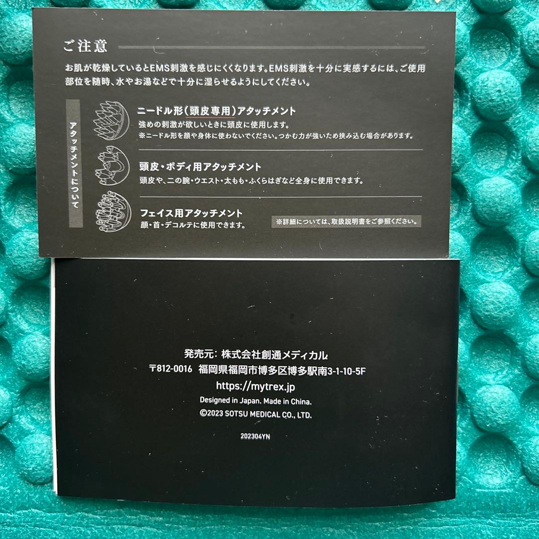 y*o様 美品　マイトレックス　EMSヘッドスパプロ