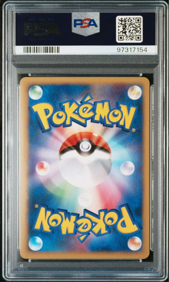 [美品] ヒトカゲ DP3 004 1ED PSA8 世界2枚 DPBP#004