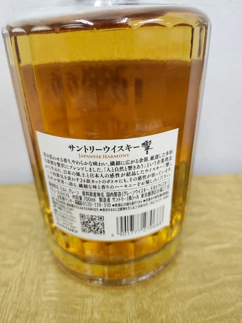 響　Japanese harmony ウイスキー 700ml 箱入り