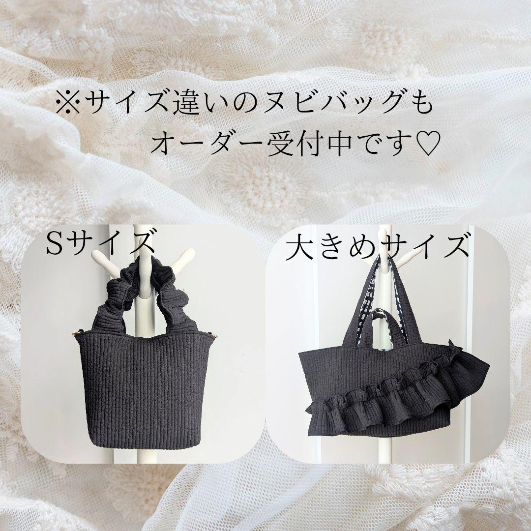 ・*.punchan‪‪‪.*¨̮・ ヌビバッグ フリルハンドル ヌビ