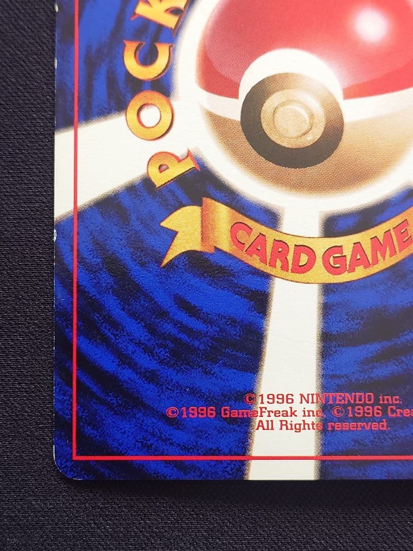 カイリュー　旧裏　いやしのかぜ　プロモ　GB