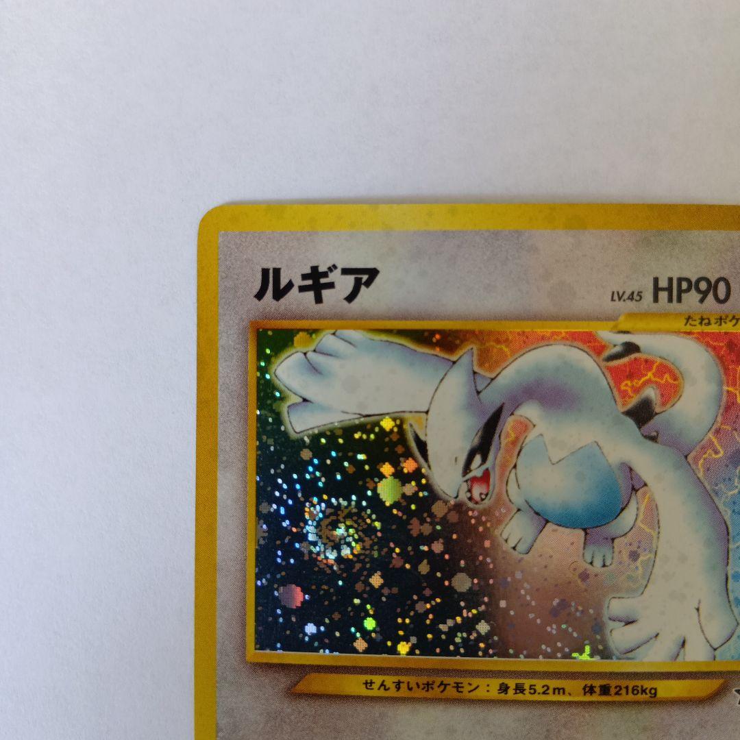 ポケモンカード　旧裏　ルギア　No.249　渦巻きホロ