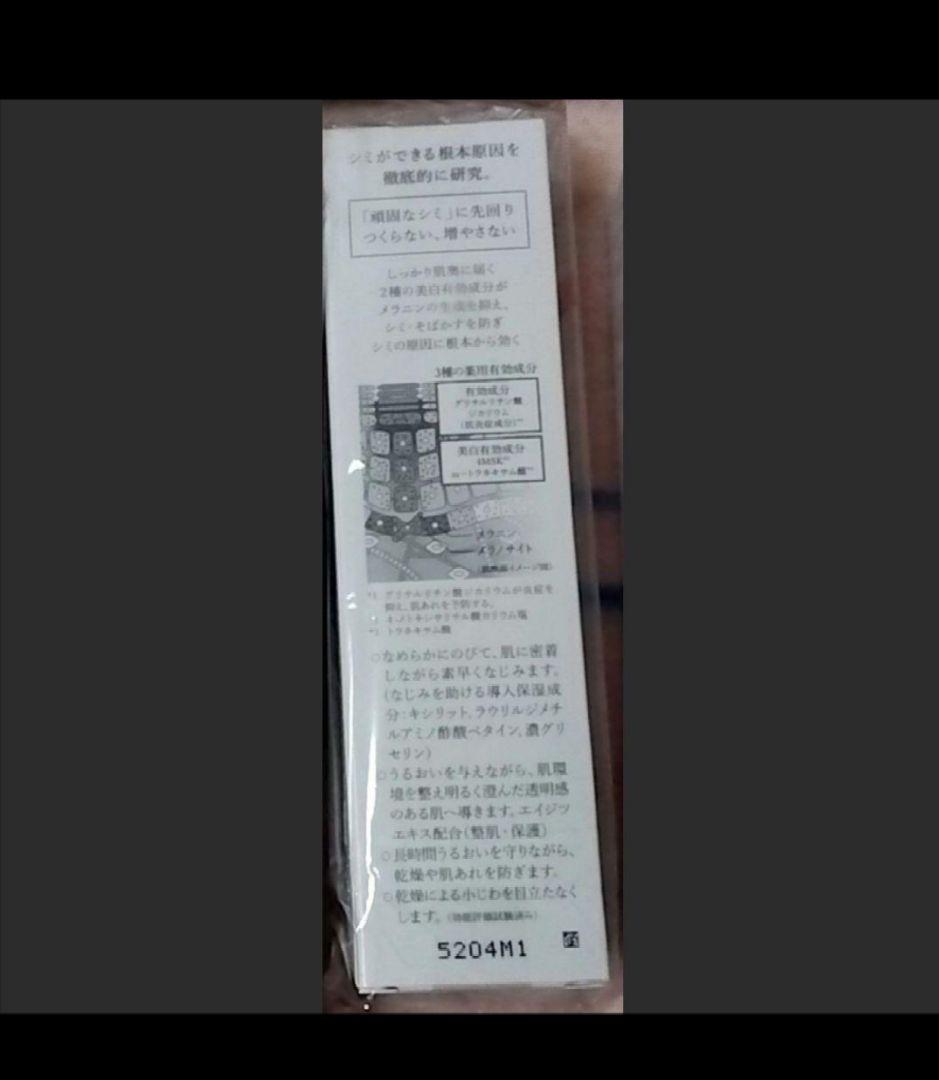 HAKU メラノフォーカスⅣ