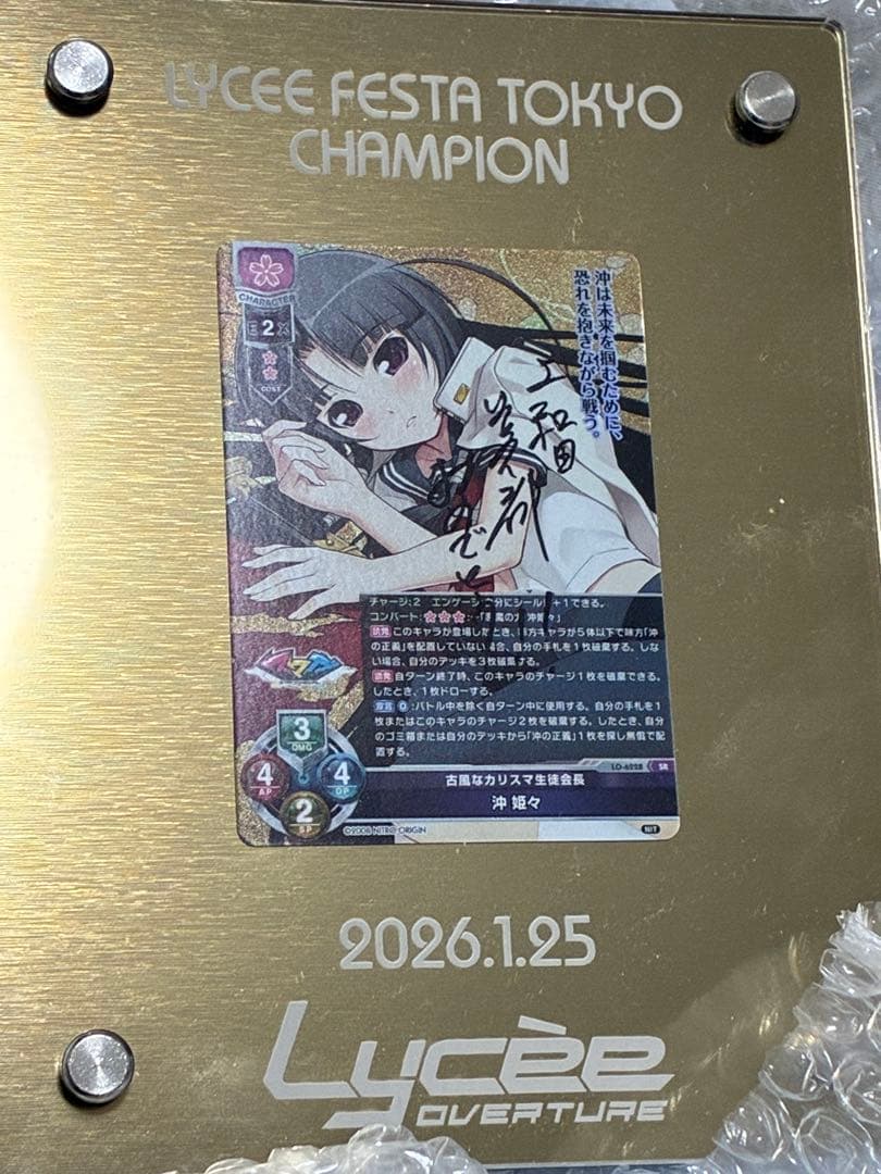 リセ　winnersカード　沖姫々　上和田美都　直筆サイン